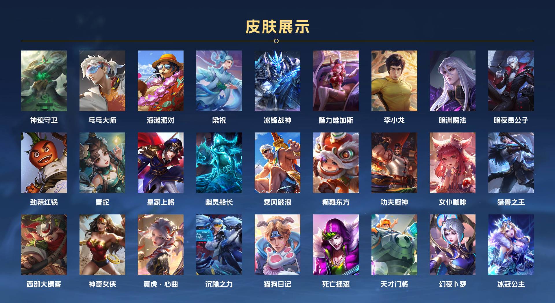 WZ3152112王者荣耀账号详情图3 WZ3152112王者荣耀账号详情图3