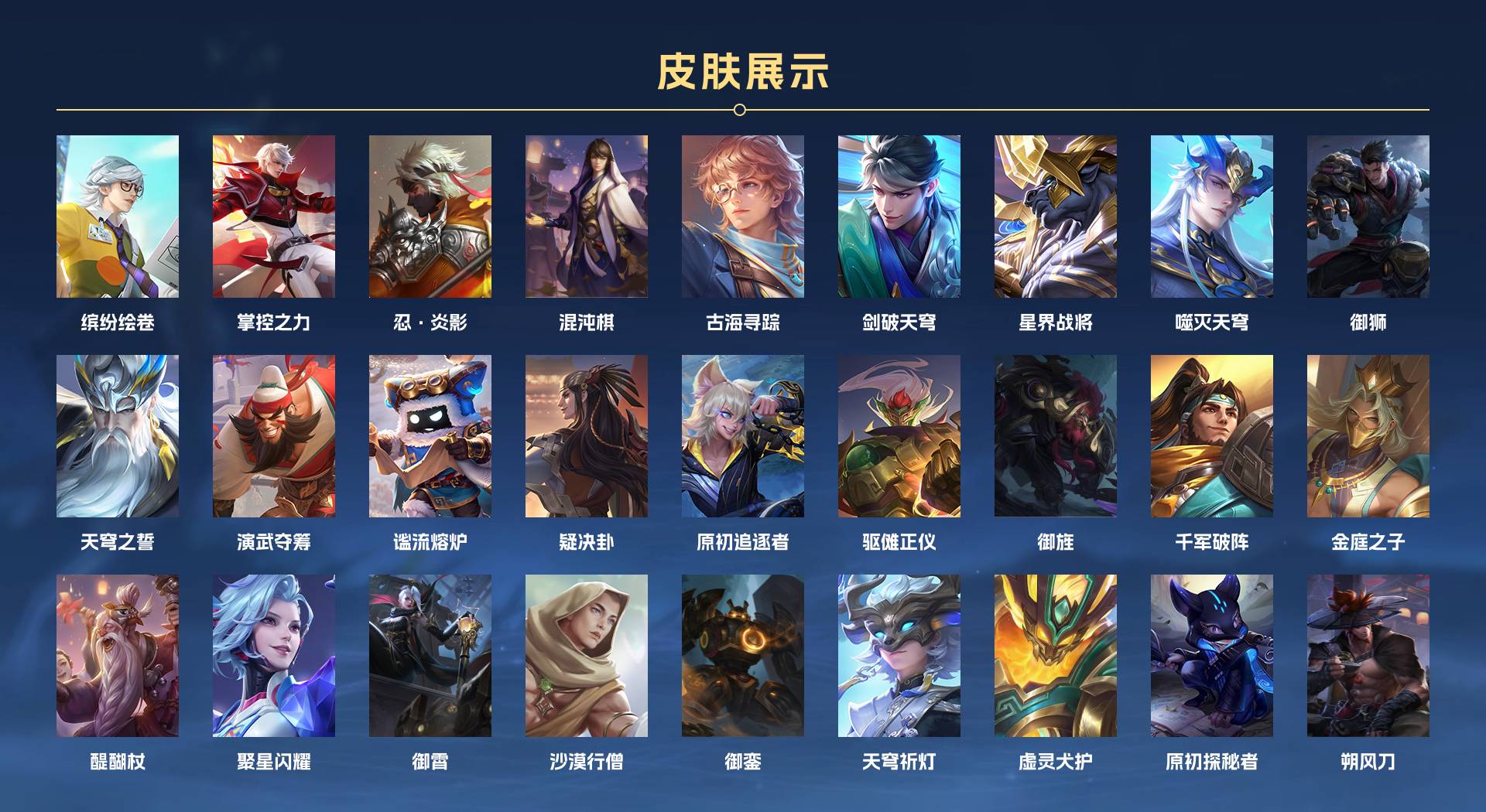 WZ3152112王者荣耀账号详情图7 WZ3152112王者荣耀账号详情图7