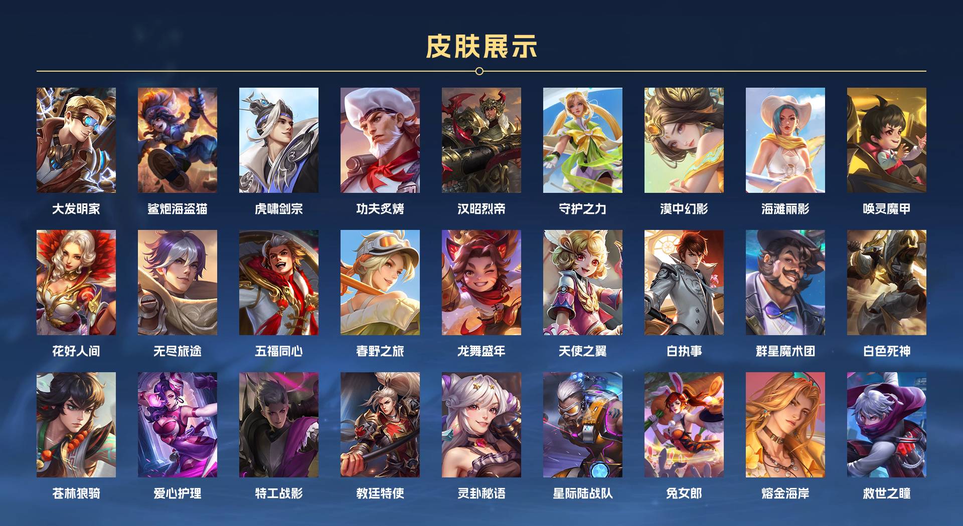 WZ3152112王者荣耀账号详情图6 WZ3152112王者荣耀账号详情图6