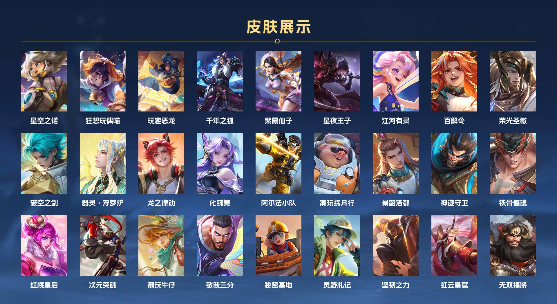 WZ3152112王者荣耀账号详情图4 WZ3152112王者荣耀账号详情图4