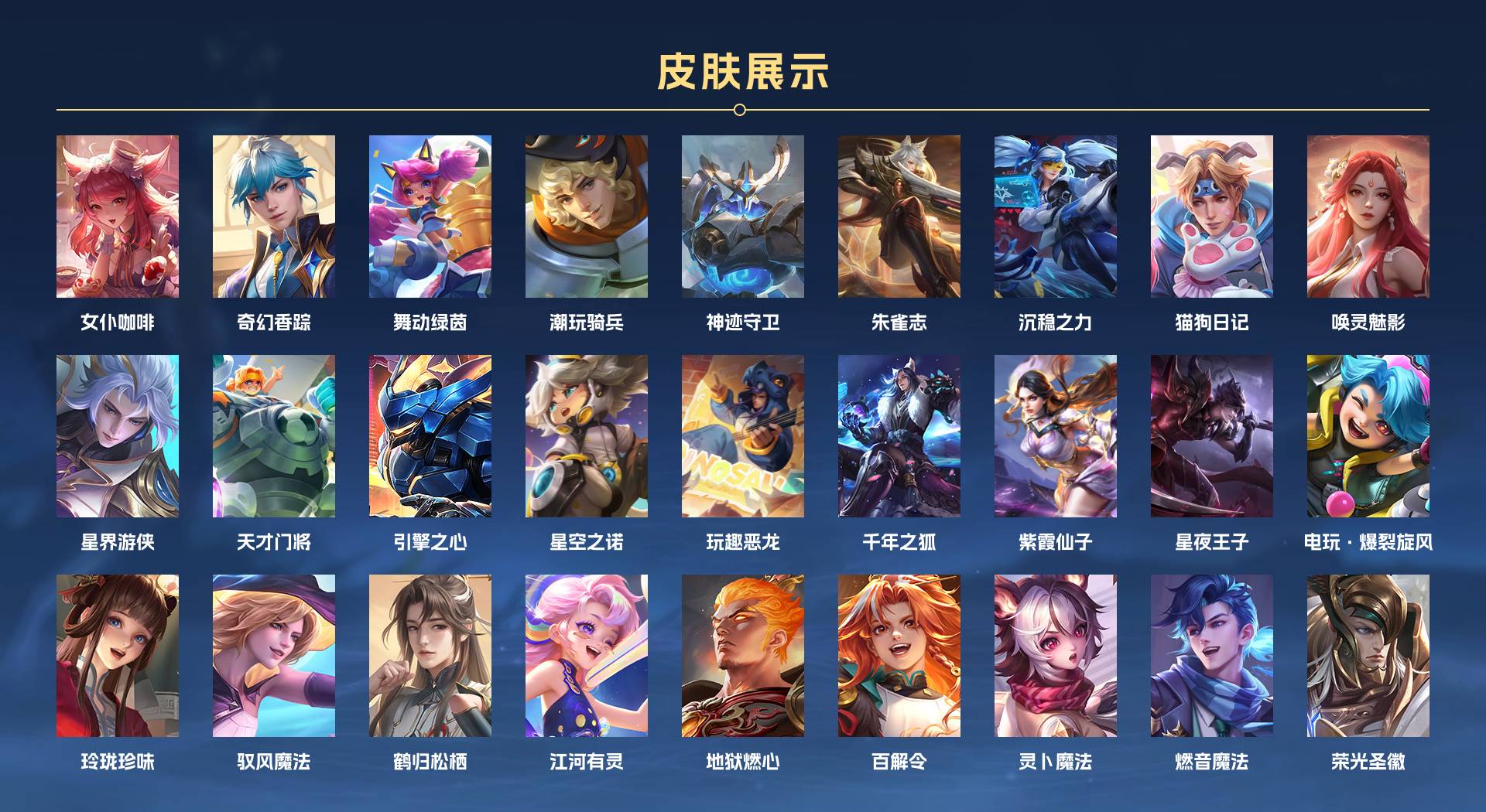 WZ3152395王者荣耀账号详情图4 WZ3152395王者荣耀账号详情图4