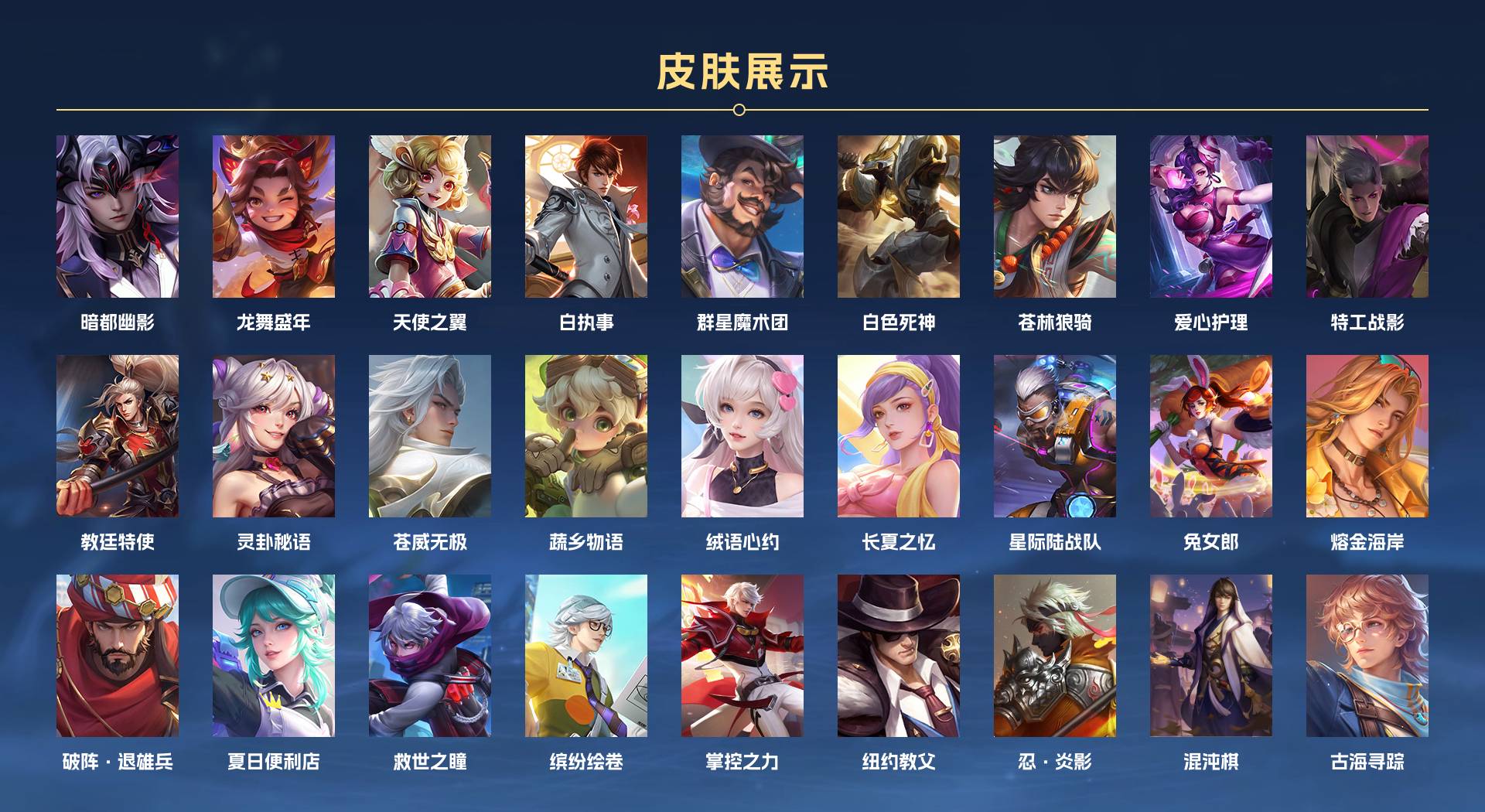 WZ3152395王者荣耀账号详情图8 WZ3152395王者荣耀账号详情图8