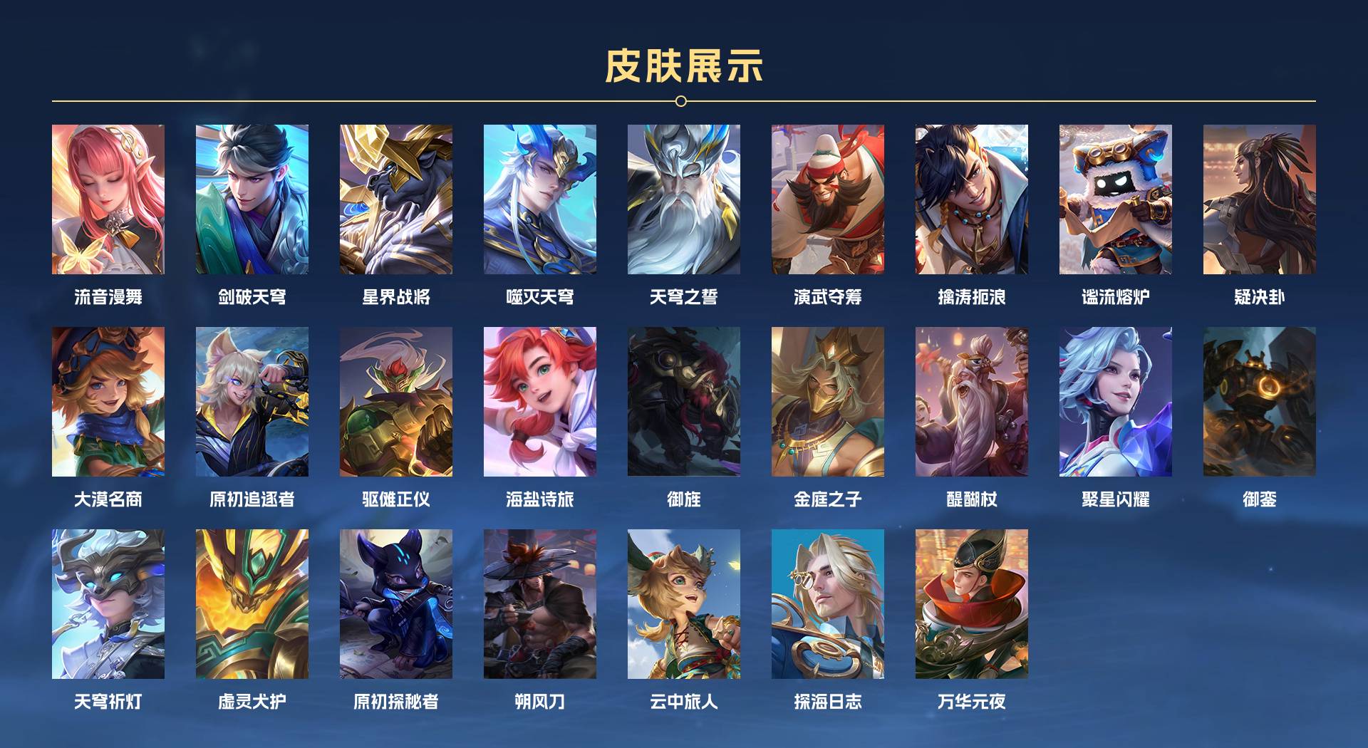 WZ3152395王者荣耀账号详情图9 WZ3152395王者荣耀账号详情图9