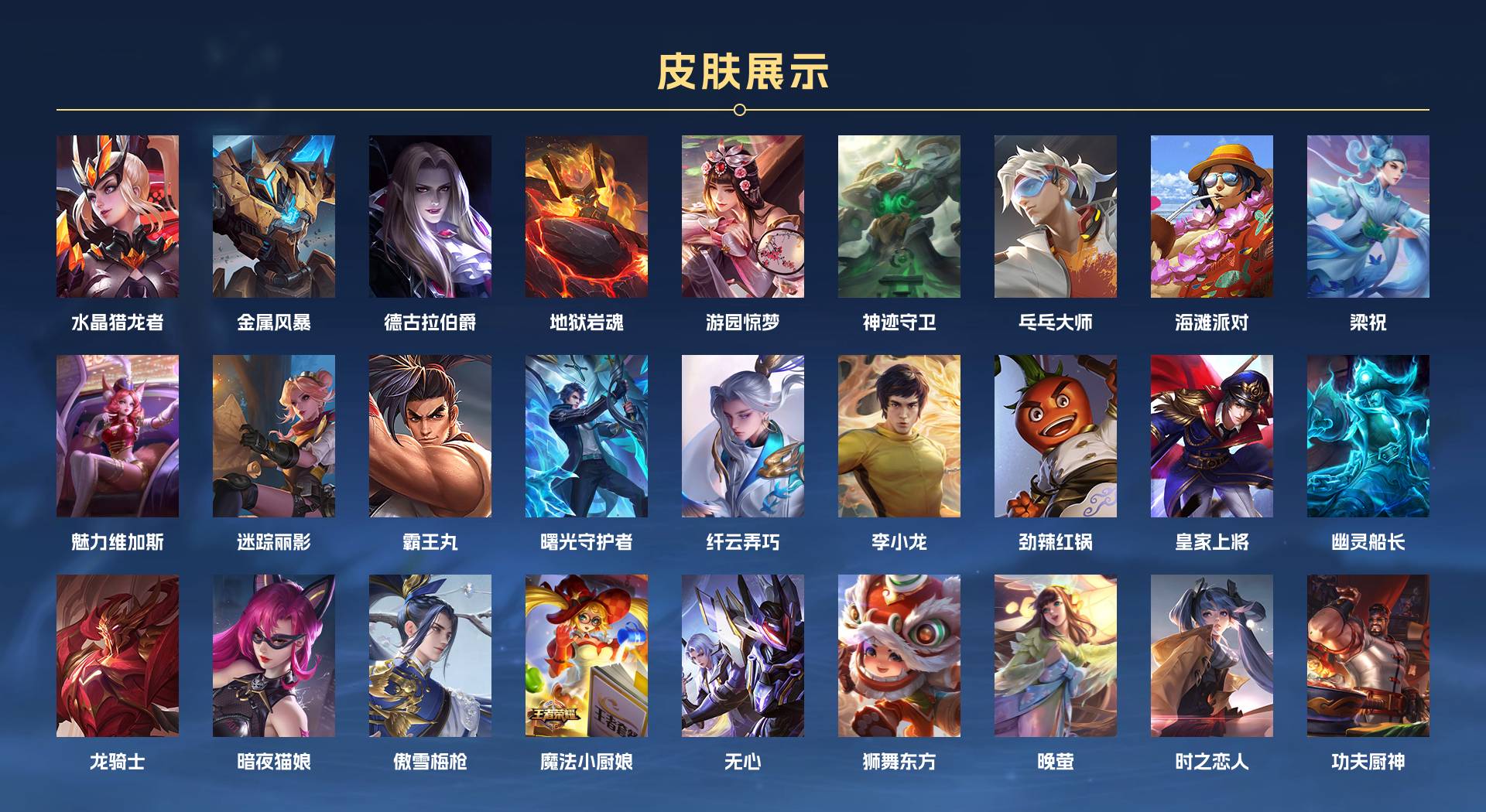 WZ3152395王者荣耀账号详情图3 WZ3152395王者荣耀账号详情图3