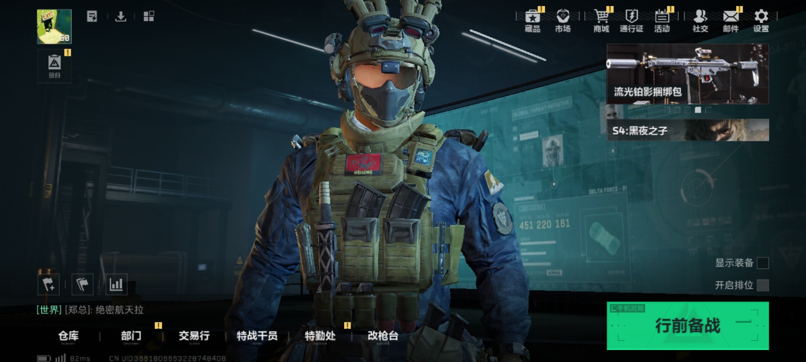 SJZ34457三角洲行动账号详情图1 SJZ34457三角洲行动账号详情图1