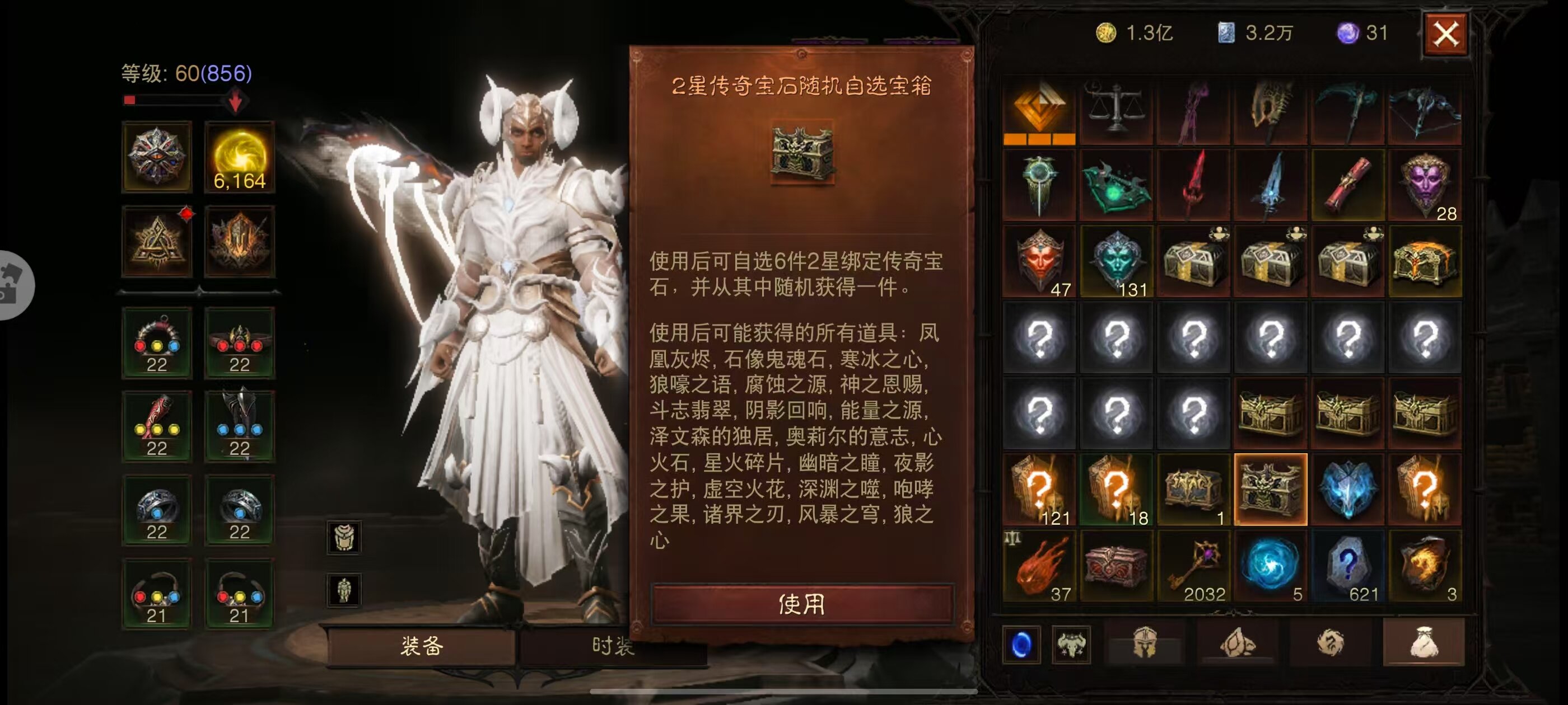 AH61613暗黑不朽账号详情图13 AH61613暗黑不朽账号详情图13