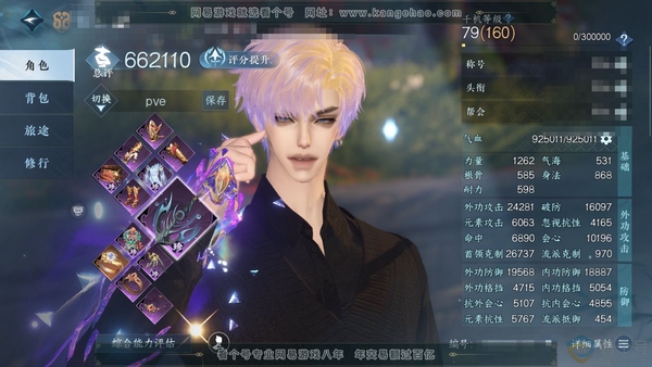 逆水寒手游账号踏北尘瑶光听雪官服瑶光听雪 男铁衣 称号卧看千山 评分66.2w 衣品24w 国色8.6w 29已用1绑定未用天赏 + 活动外观 微光【天赏发型】锦夜行-桀骜-紫宸-金杯错-浮云山-千秋【天霓染】夜绸袍-微光...