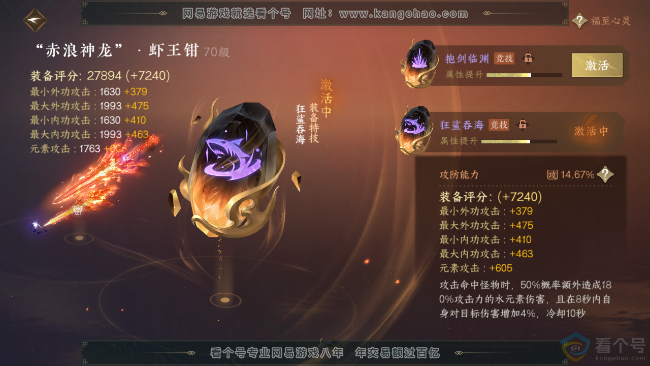 NSH313552逆水寒手游账号详情图35 NSH313552逆水寒手游账号详情图35