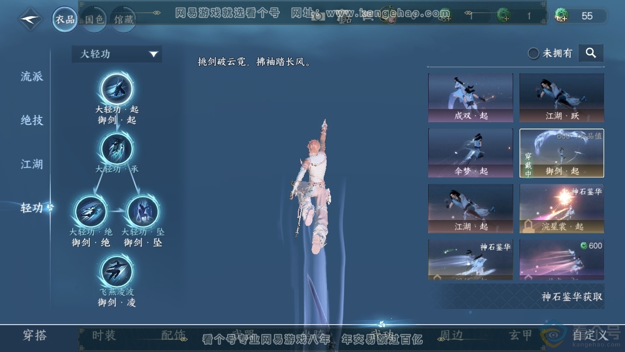 NSH38514逆水寒手游账号详情图37 NSH38514逆水寒手游账号详情图37