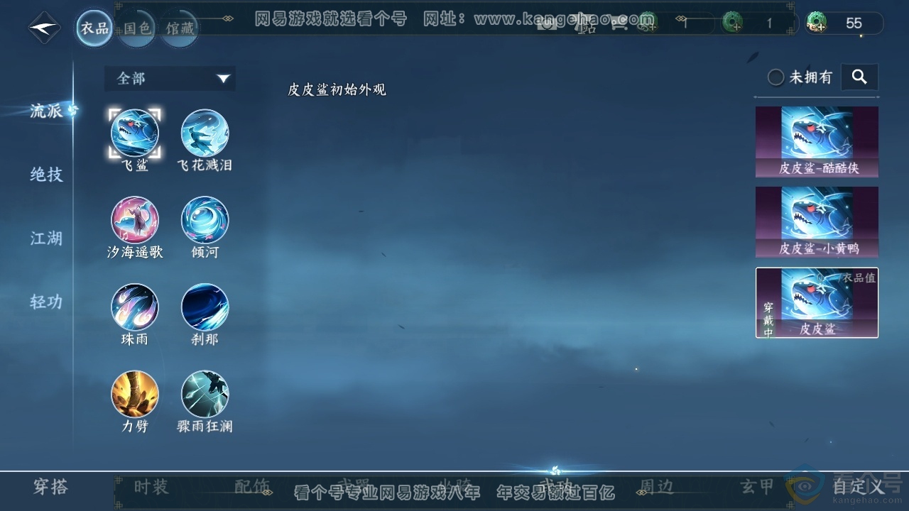 NSH38514逆水寒手游账号详情图36 NSH38514逆水寒手游账号详情图36