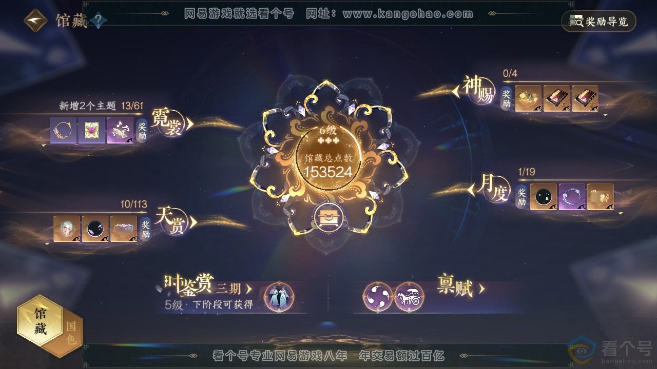 NSH38514逆水寒手游账号详情图8 NSH38514逆水寒手游账号详情图8