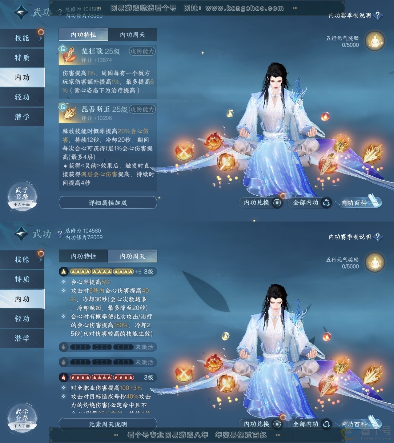 NSH38514逆水寒手游账号详情图42 NSH38514逆水寒手游账号详情图42