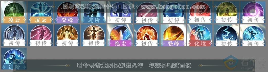 NSH313555逆水寒手游账号详情图12 NSH313555逆水寒手游账号详情图12