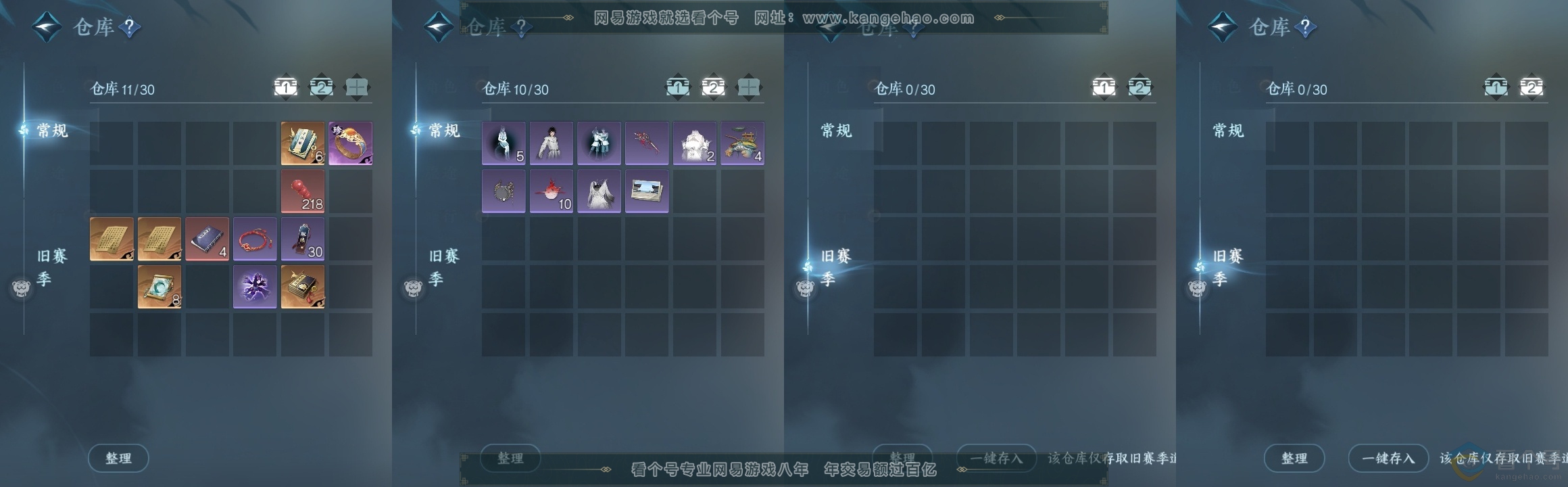 NSH313555逆水寒手游账号详情图2 NSH313555逆水寒手游账号详情图2