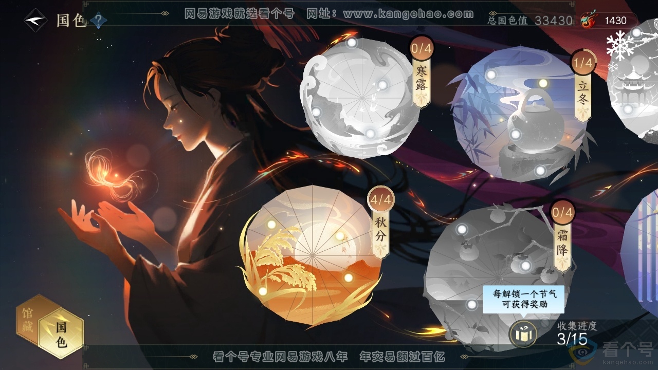 NSH313555逆水寒手游账号详情图9 NSH313555逆水寒手游账号详情图9