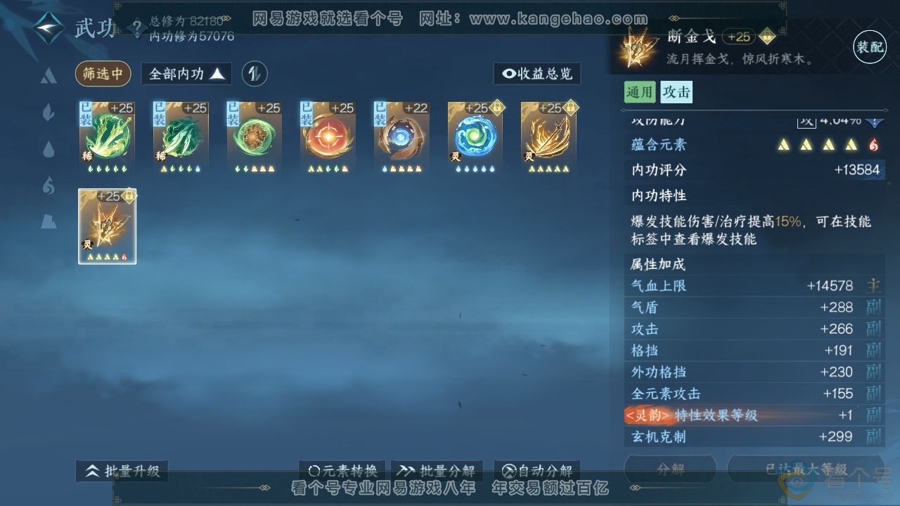 NSH313555逆水寒手游账号详情图18 NSH313555逆水寒手游账号详情图18