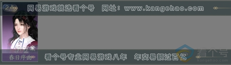 NSH313555逆水寒手游账号详情图22 NSH313555逆水寒手游账号详情图22
