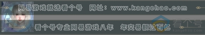 NSH313555逆水寒手游账号详情图23 NSH313555逆水寒手游账号详情图23