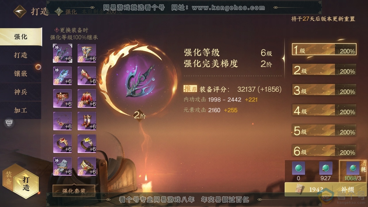 NSH313555逆水寒手游账号详情图21 NSH313555逆水寒手游账号详情图21