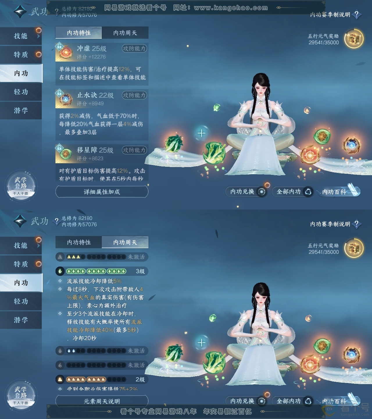 NSH313555逆水寒手游账号详情图41 NSH313555逆水寒手游账号详情图41