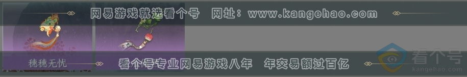 NSH313555逆水寒手游账号详情图42 NSH313555逆水寒手游账号详情图42
