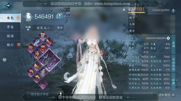 逆水寒手游账号逐中原九天揽月官服九天揽月 女素问 称号凭栏听雨 评分54.6w 衣品12.3w 国色3.3w 7已用天赏 + 活动外观 【天赏发型】恋心-无双-喵语-浮云山-泽明【天霓染】春日序曲【副本】白夜拂雪 付费时装...