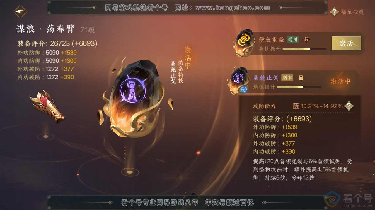 NSH313557逆水寒手游账号详情图35 NSH313557逆水寒手游账号详情图35