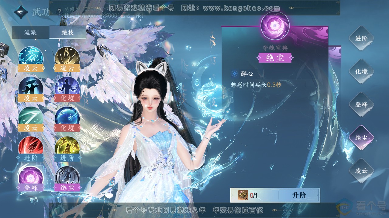 NSH313556逆水寒手游账号详情图44 NSH313556逆水寒手游账号详情图44