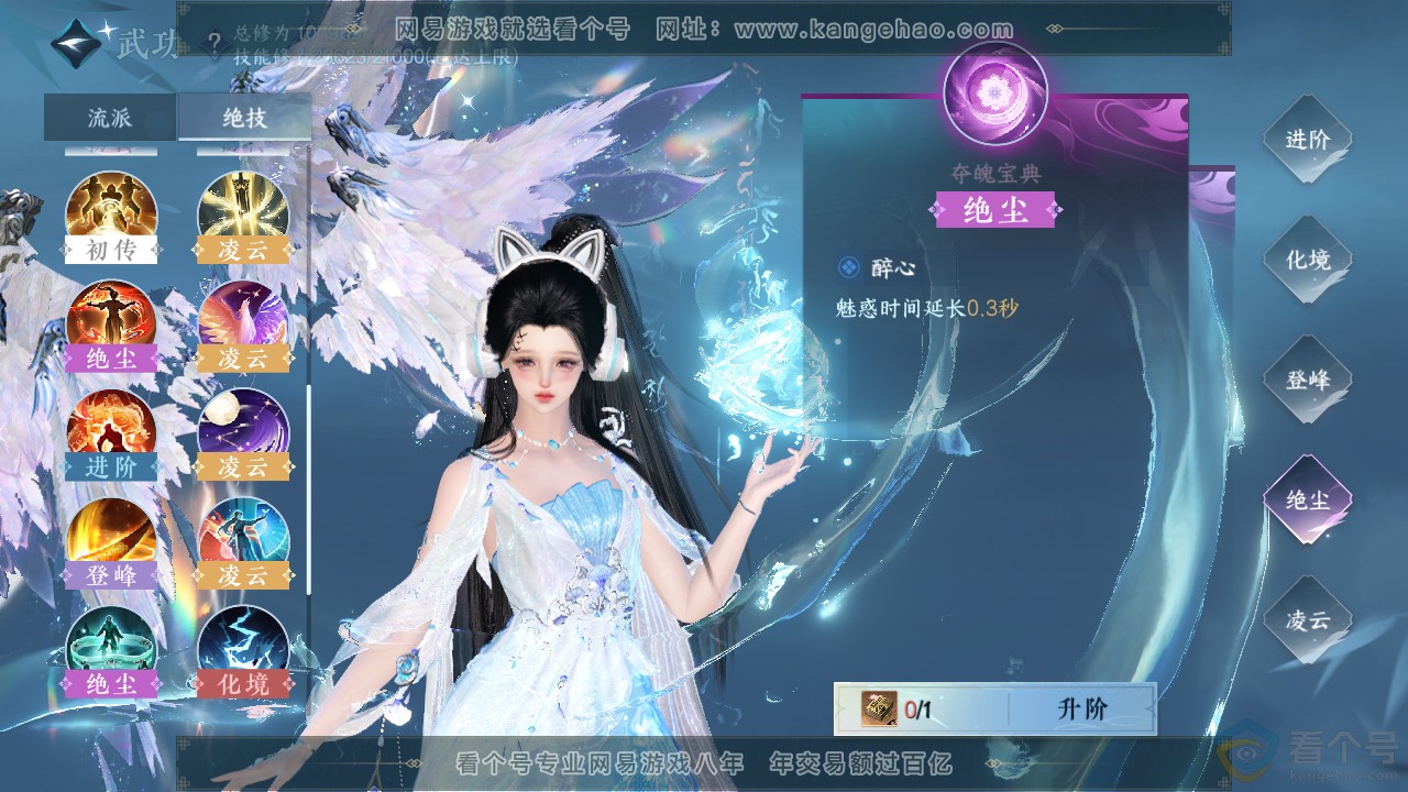 NSH313556逆水寒手游账号详情图45 NSH313556逆水寒手游账号详情图45