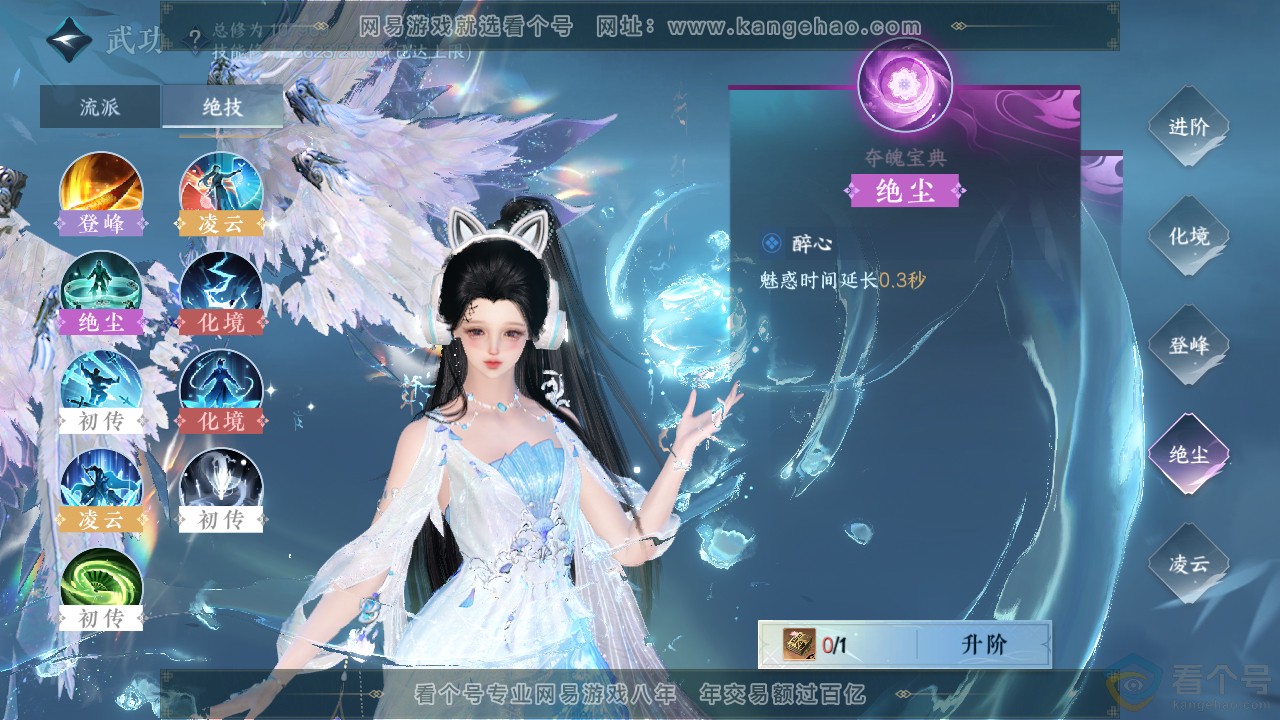 NSH313556逆水寒手游账号详情图46 NSH313556逆水寒手游账号详情图46