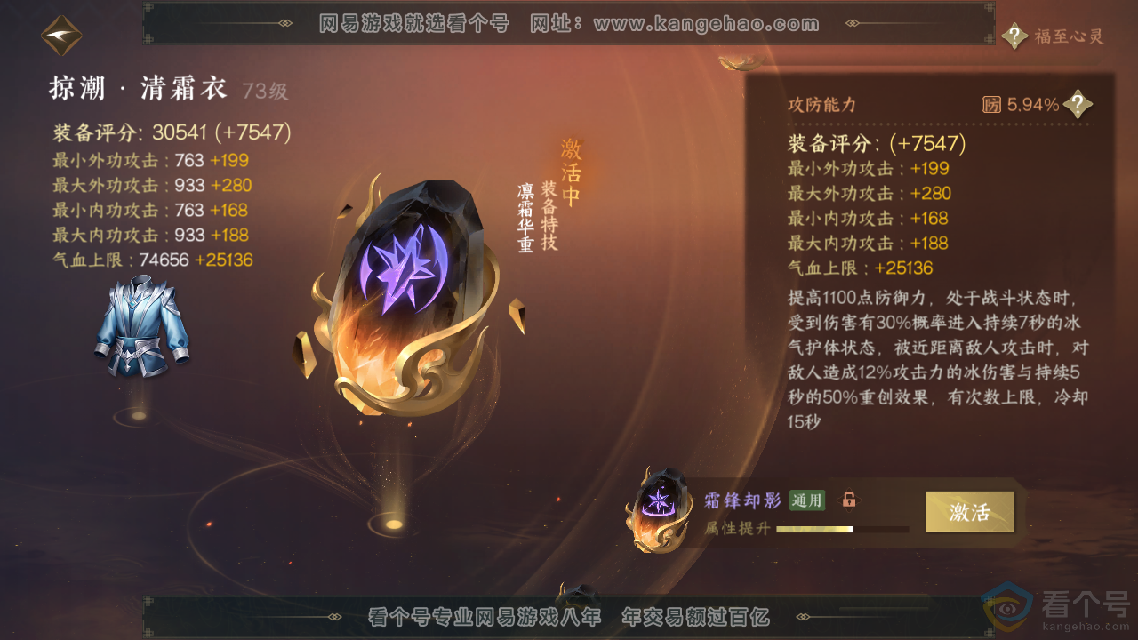 NSH313556逆水寒手游账号详情图60 NSH313556逆水寒手游账号详情图60