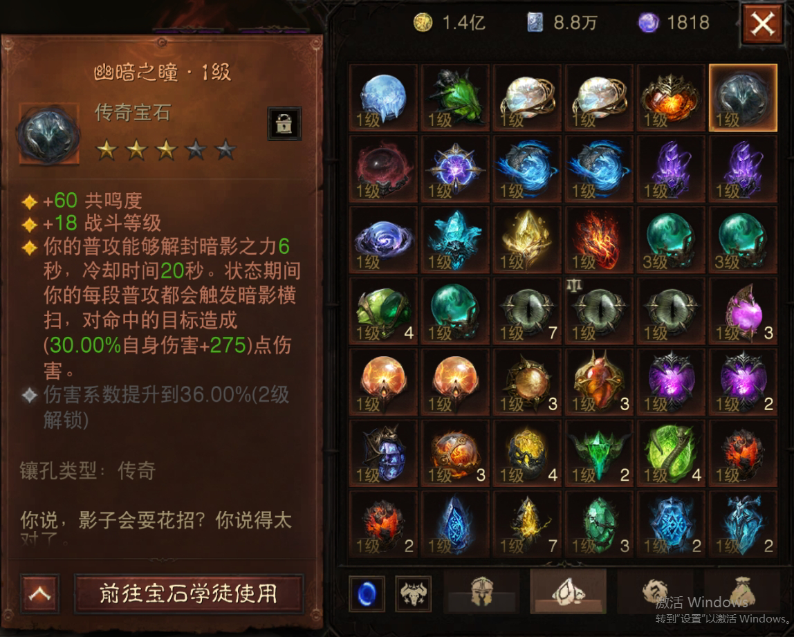 AH22659暗黑不朽账号详情图20 AH22659暗黑不朽账号详情图20