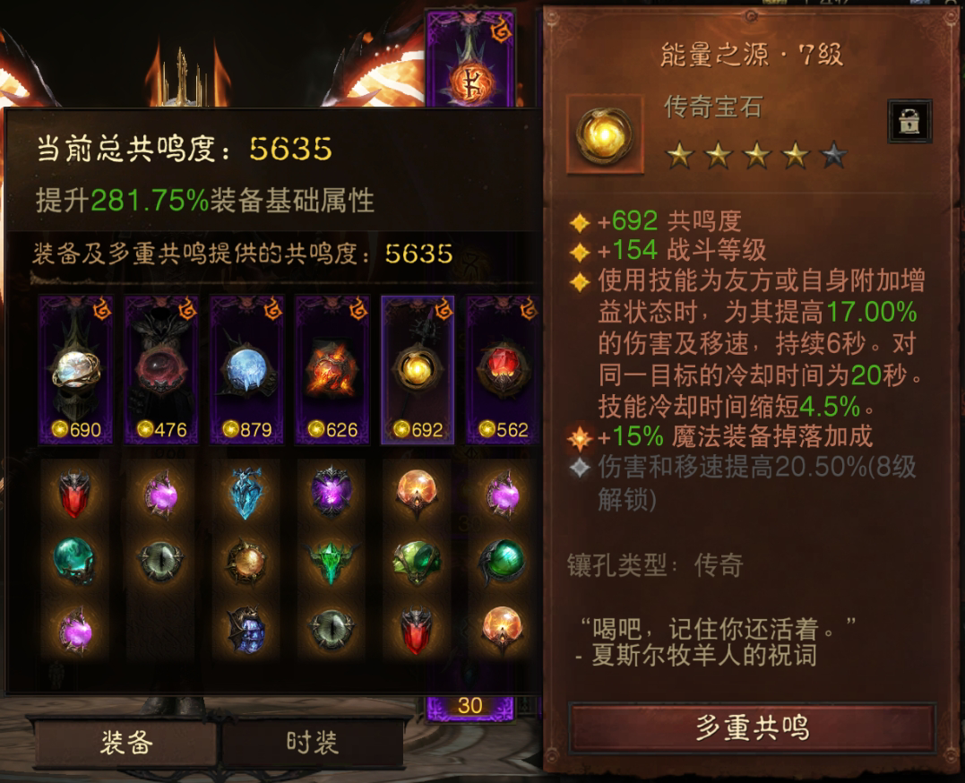 AH22659暗黑不朽账号详情图7 AH22659暗黑不朽账号详情图7