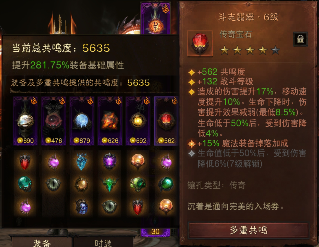 AH22659暗黑不朽账号详情图8 AH22659暗黑不朽账号详情图8