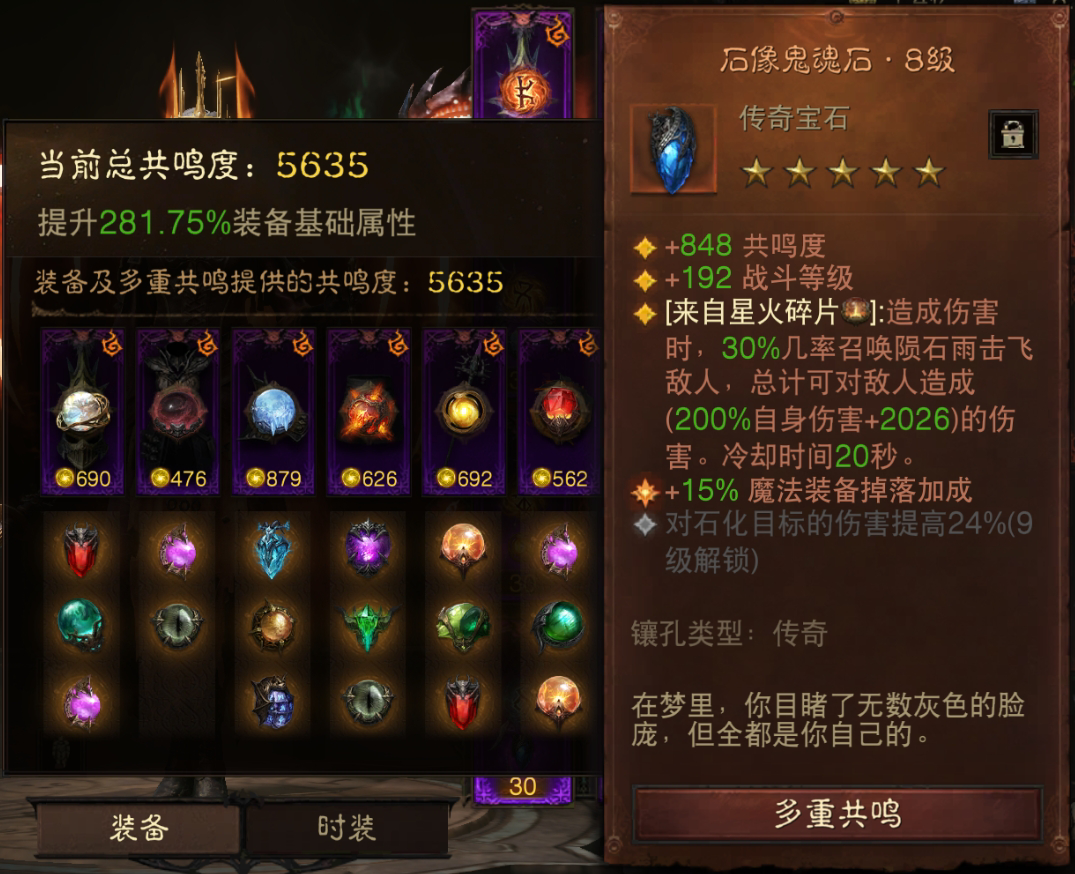 AH22659暗黑不朽账号详情图9 AH22659暗黑不朽账号详情图9