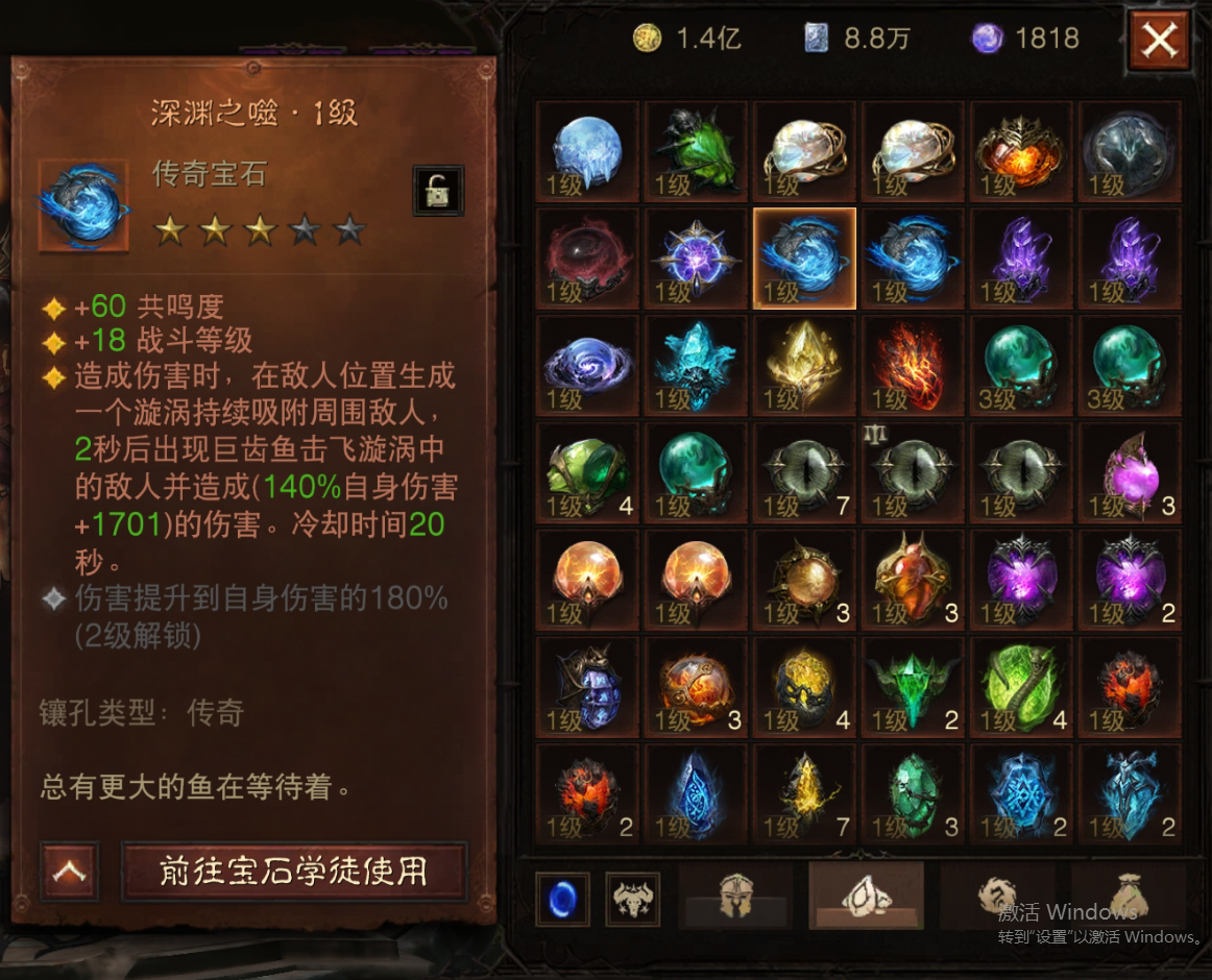 AH22659暗黑不朽账号详情图21 AH22659暗黑不朽账号详情图21