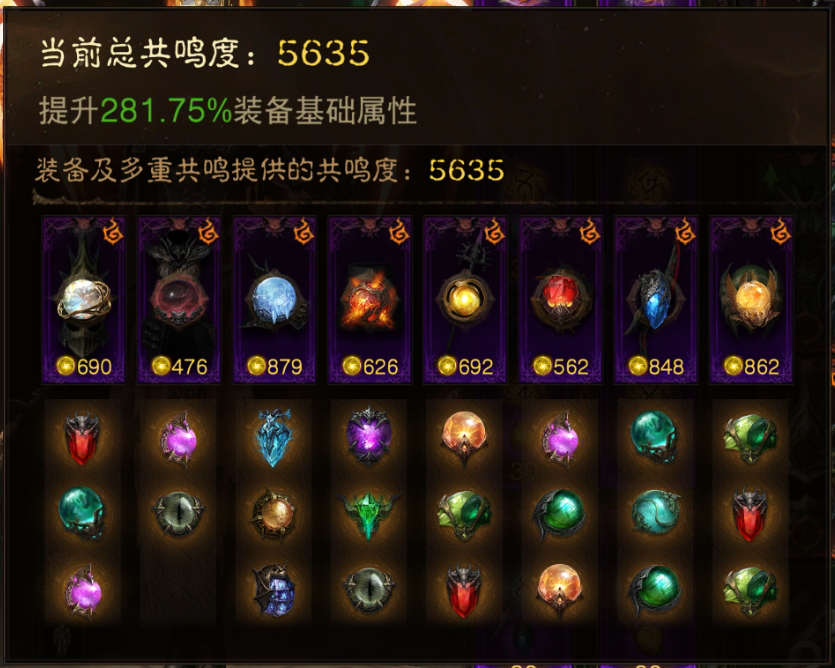 AH22659暗黑不朽账号详情图1 AH22659暗黑不朽账号详情图1