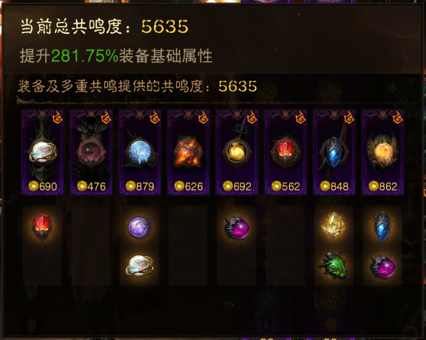 AH22659暗黑不朽账号详情图2 AH22659暗黑不朽账号详情图2
