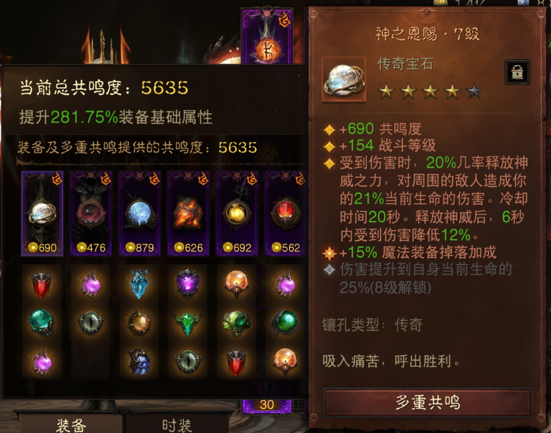 AH22659暗黑不朽账号详情图3 AH22659暗黑不朽账号详情图3