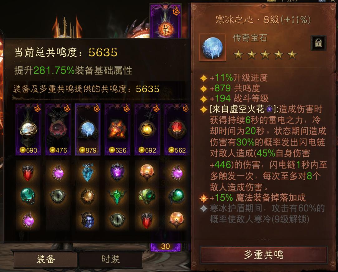AH22659暗黑不朽账号详情图5 AH22659暗黑不朽账号详情图5