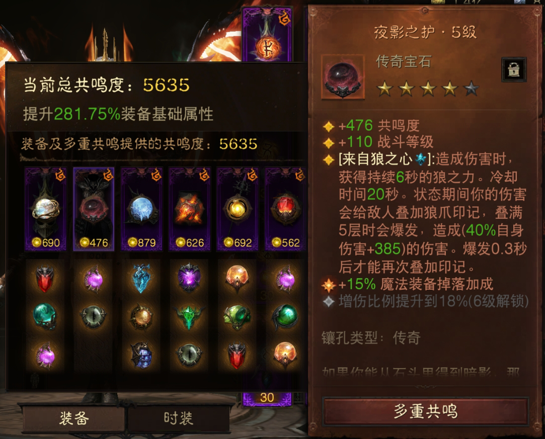 AH22659暗黑不朽账号详情图4 AH22659暗黑不朽账号详情图4