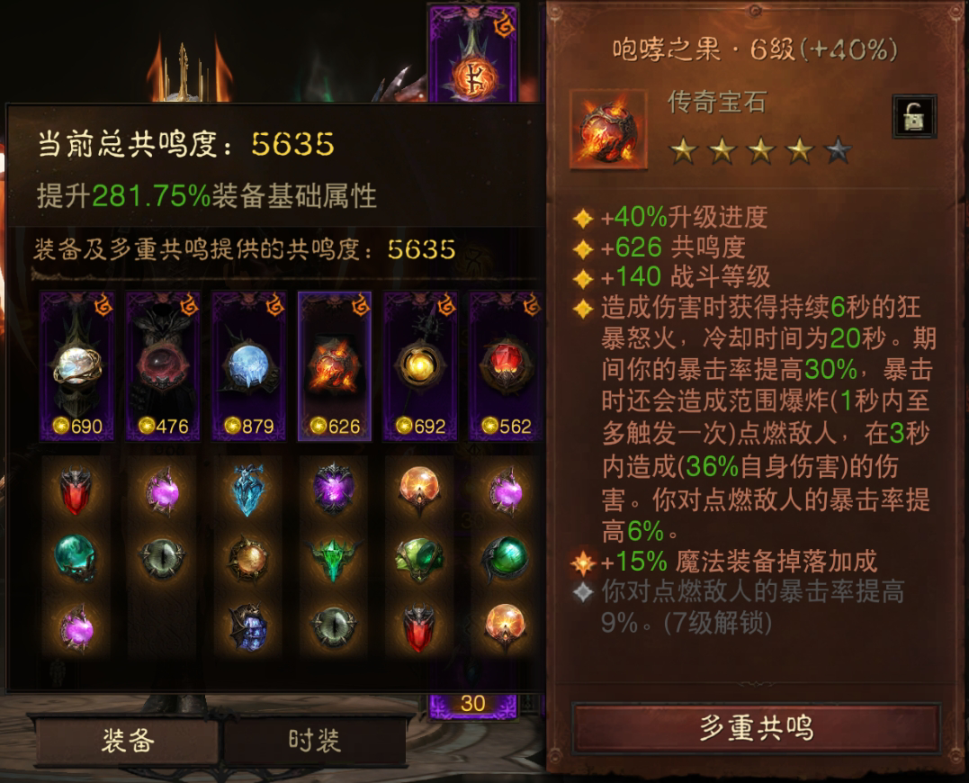 AH22659暗黑不朽账号详情图6 AH22659暗黑不朽账号详情图6