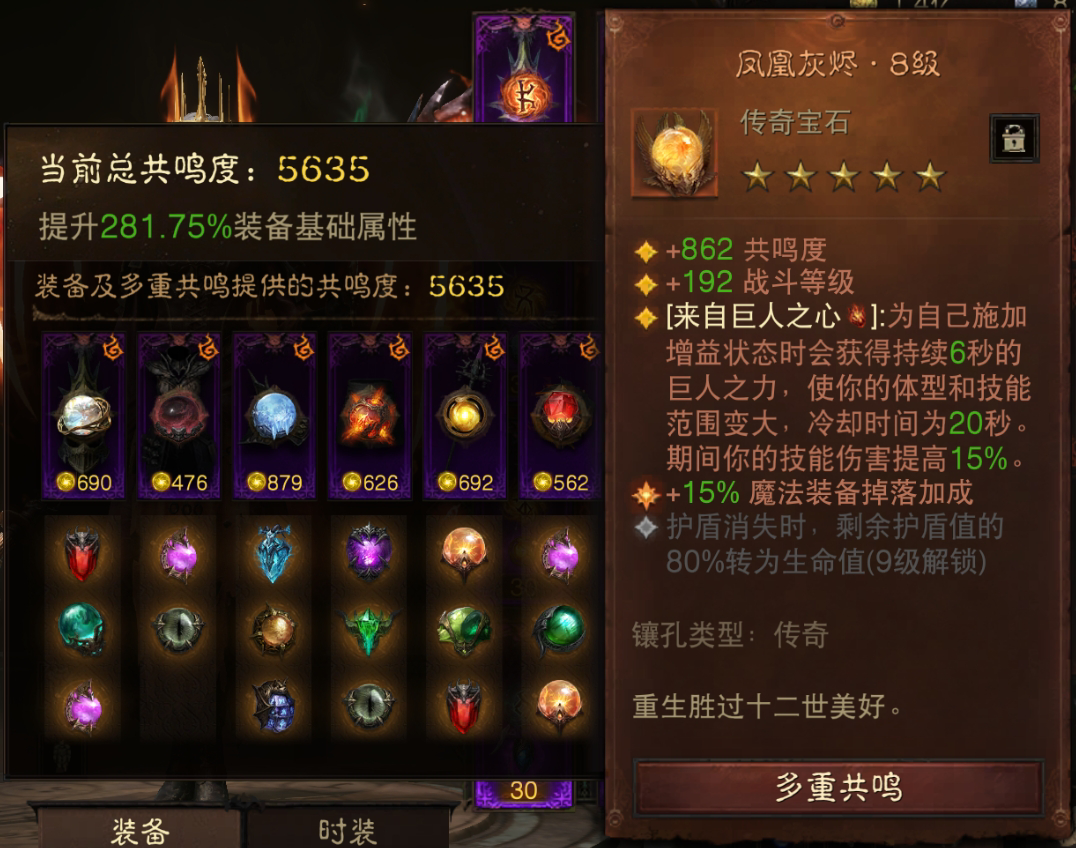 AH22659暗黑不朽账号详情图10 AH22659暗黑不朽账号详情图10