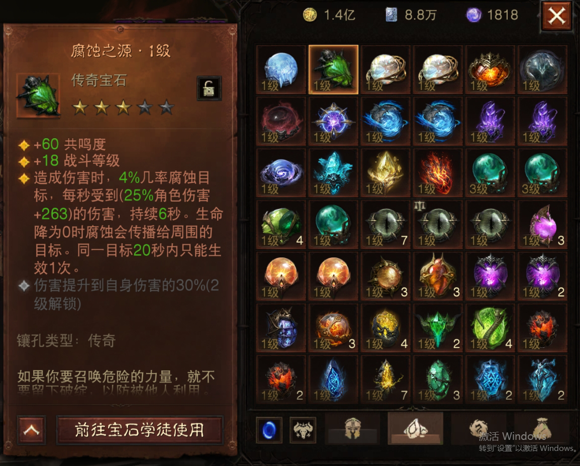 AH22659暗黑不朽账号详情图18 AH22659暗黑不朽账号详情图18