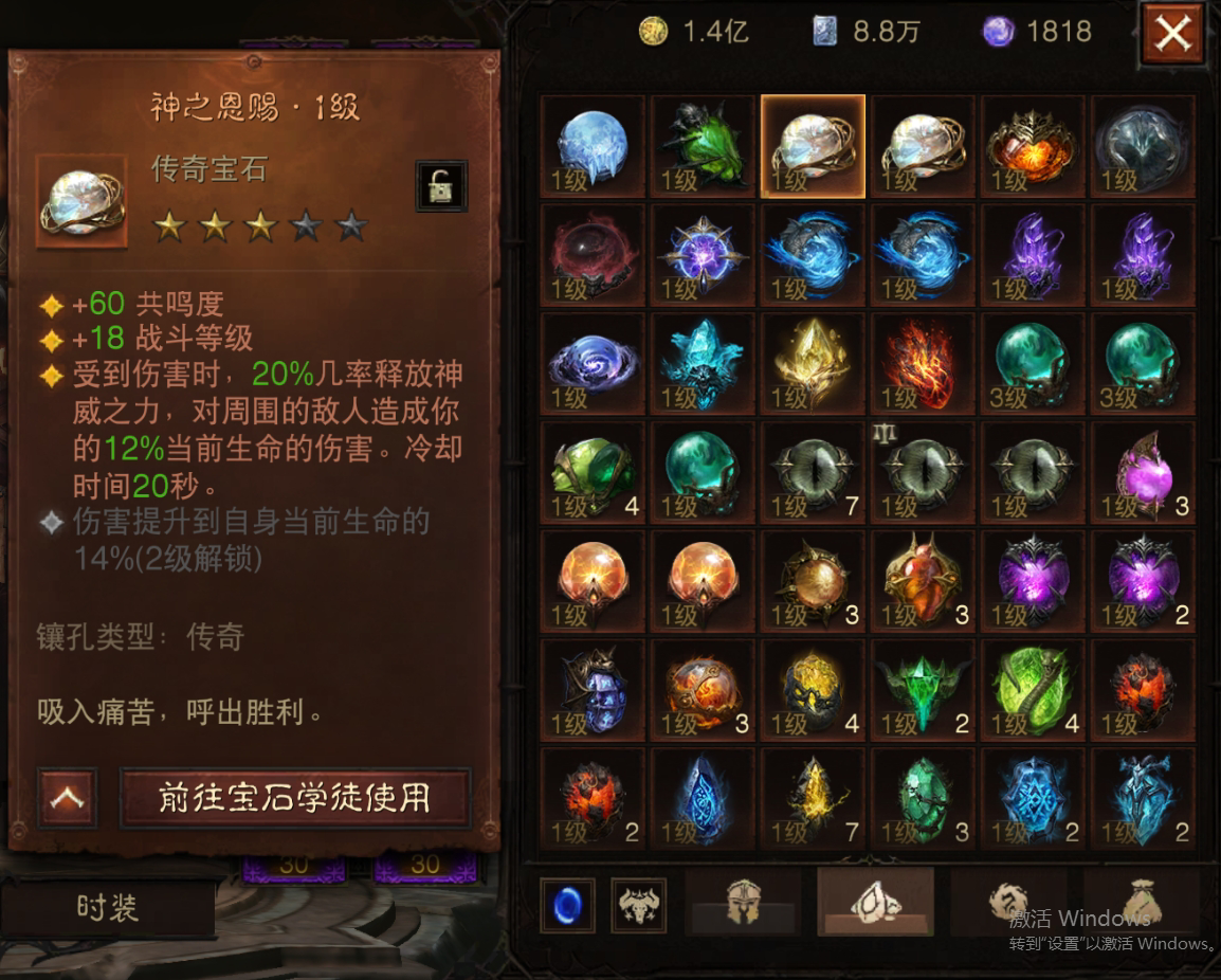 AH22659暗黑不朽账号详情图19 AH22659暗黑不朽账号详情图19