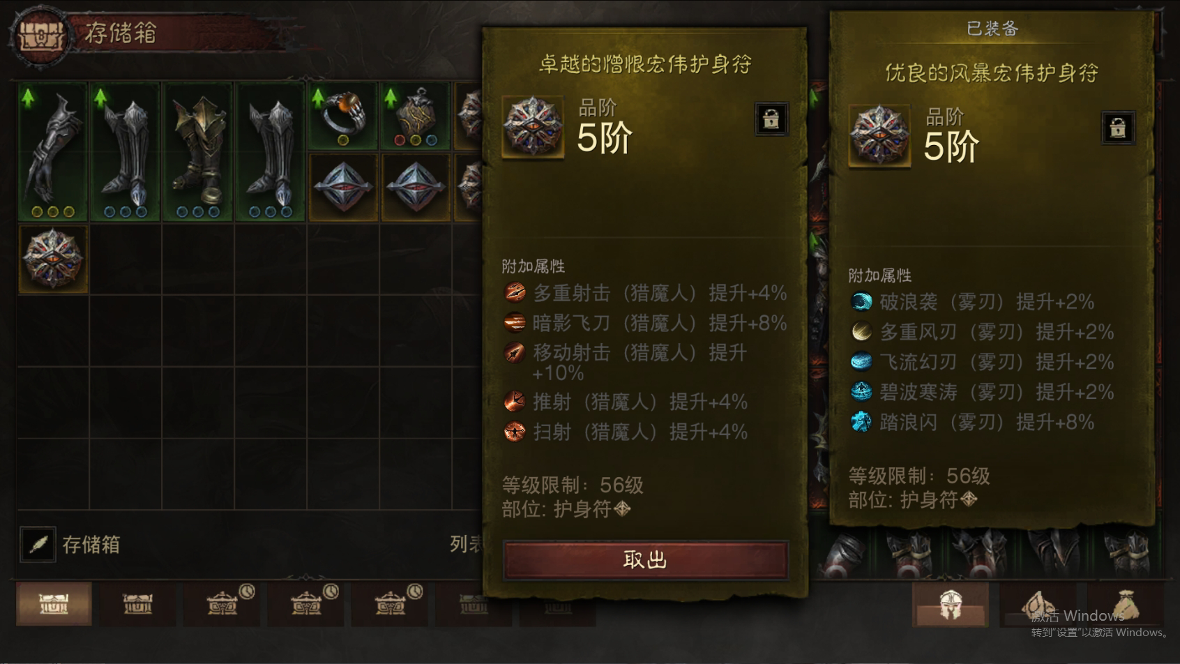 AH22659暗黑不朽账号详情图42 AH22659暗黑不朽账号详情图42