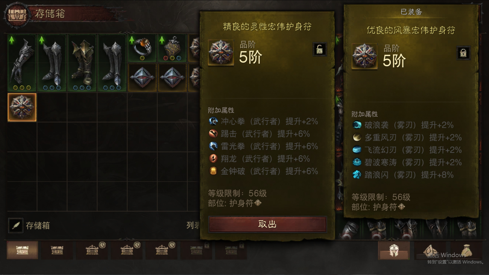 AH22659暗黑不朽账号详情图43 AH22659暗黑不朽账号详情图43