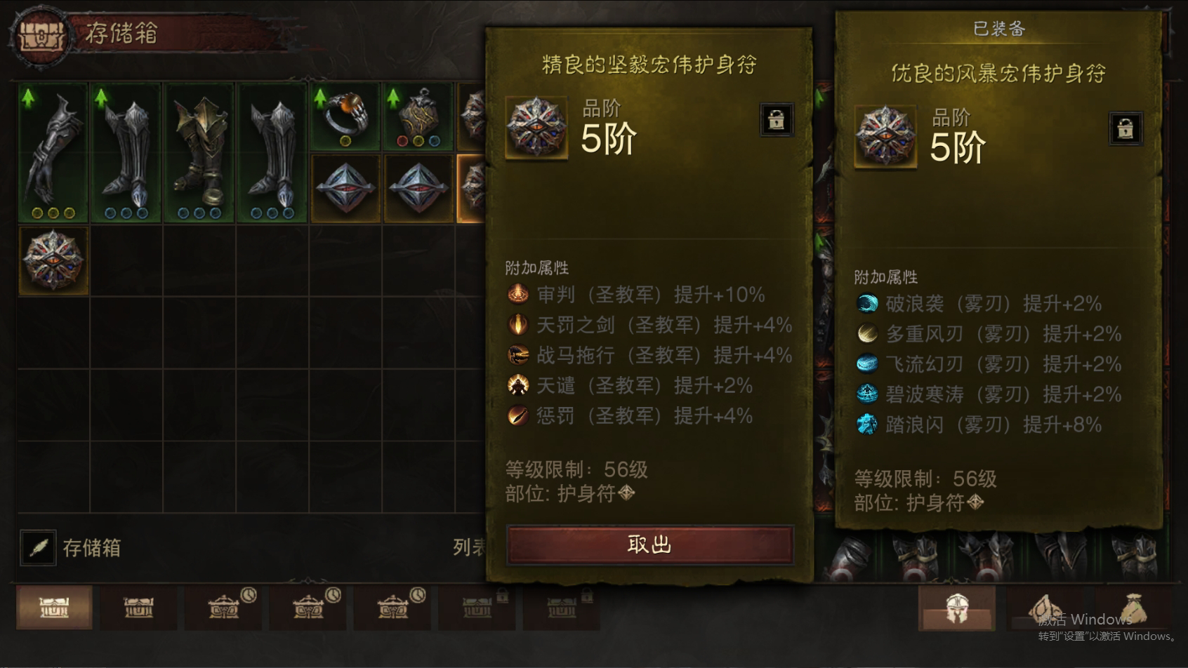AH22659暗黑不朽账号详情图41 AH22659暗黑不朽账号详情图41