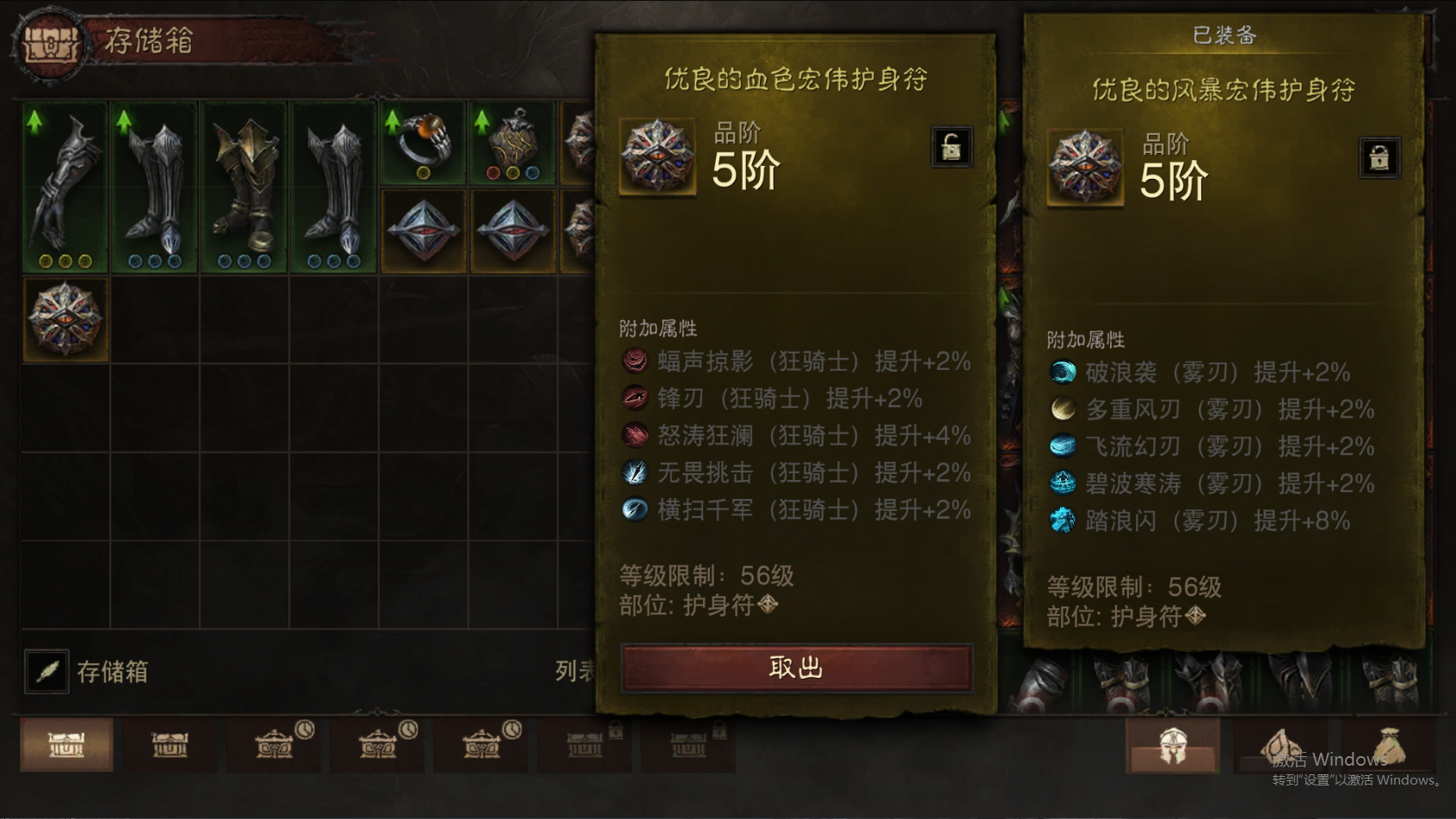 AH22659暗黑不朽账号详情图40 AH22659暗黑不朽账号详情图40