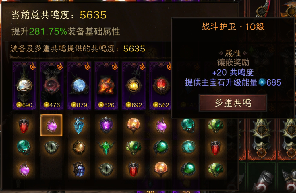 AH22659暗黑不朽账号详情图11 AH22659暗黑不朽账号详情图11